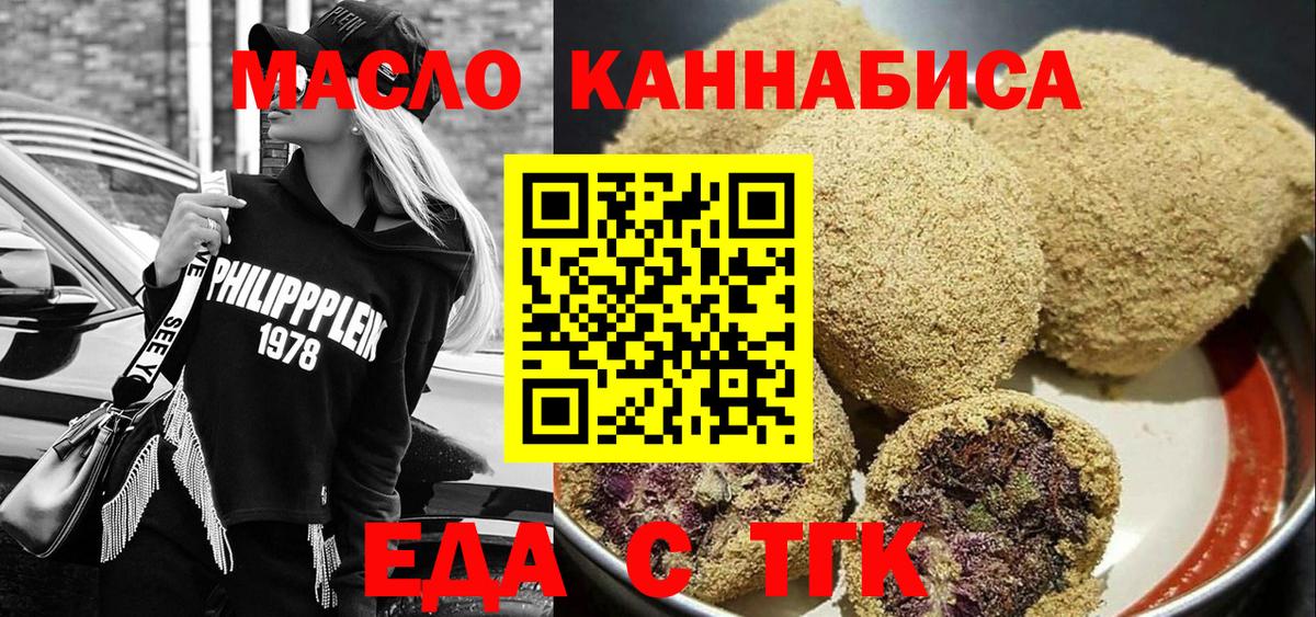 Ревда  Печенье с ТГК конопля  Вход с VPN 