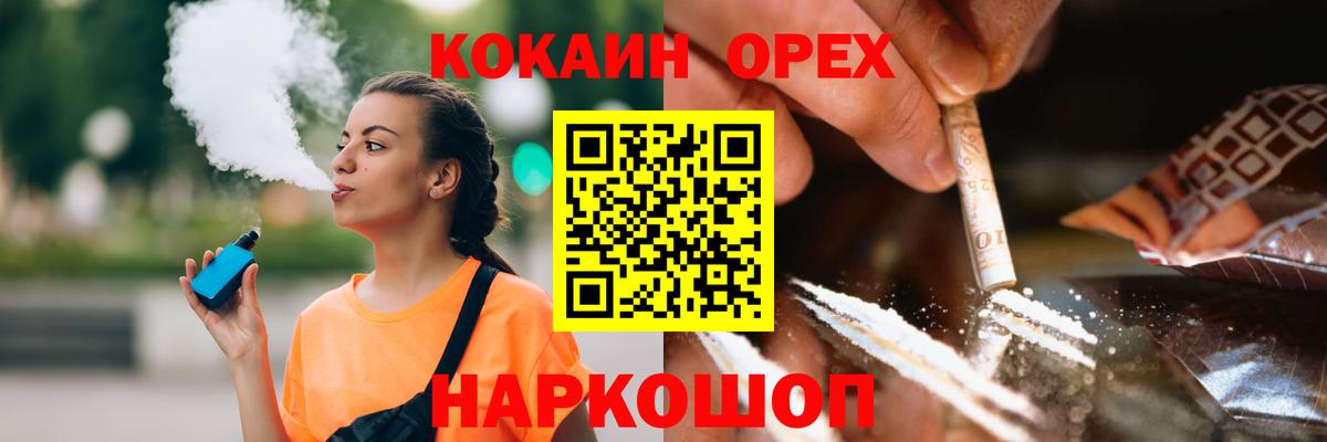 КОКАИН  Вход с VPN  Ревда  КОКАИН Перу  КОКАИН 98% 