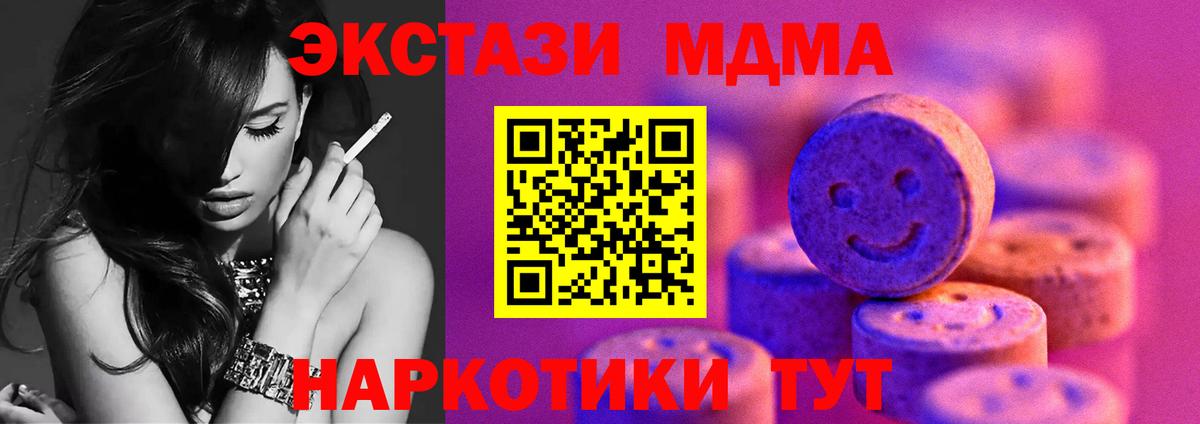 Экстази 250 мг  Вход с VPN  Экстази ешки  Ревда 