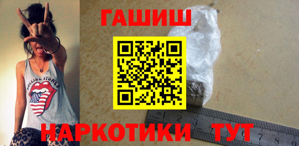 ГАШ  ГАШ VHQ  Ревда  Вход с VPN  ГАШ Premium 