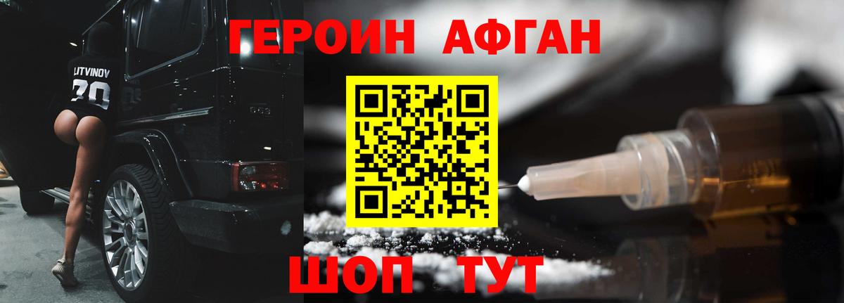Ревда  ГЕРОИН герыч  ГЕРОИН  Вход с VPN 