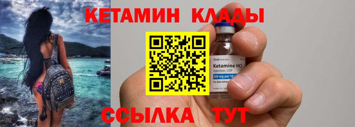 Кетамин VHQ Ревда