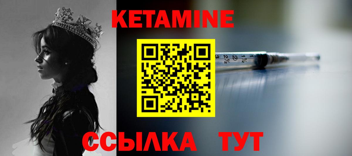 Ревда  КЕТАМИН VHQ  Вход с VPN 