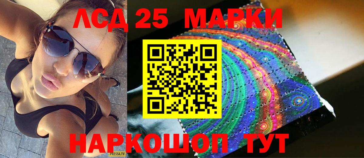 LSD-25 экстази кислота Ревда