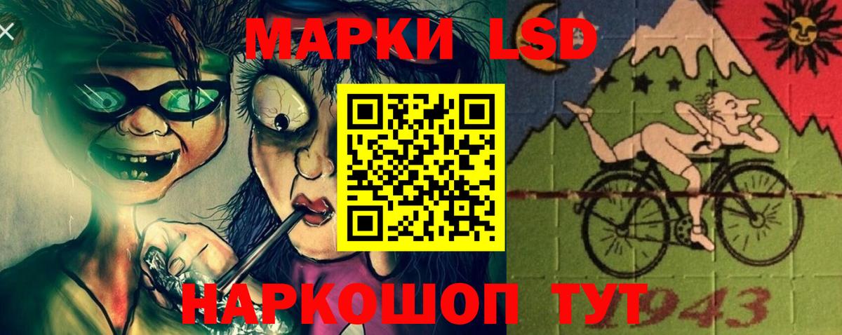ЛСД экстази кислота  блэк спрут ONION  LSD-25 экстази  LSD-25 экстази кислота  Ревда  Вход с VPN 