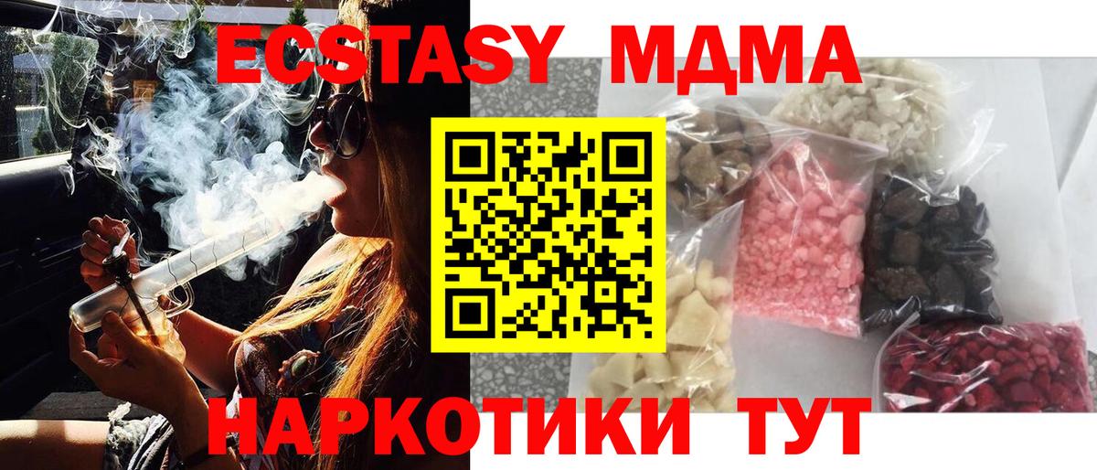 Ревда  MDMA молли  Вход с VPN  MDMA  МДМА молли 
