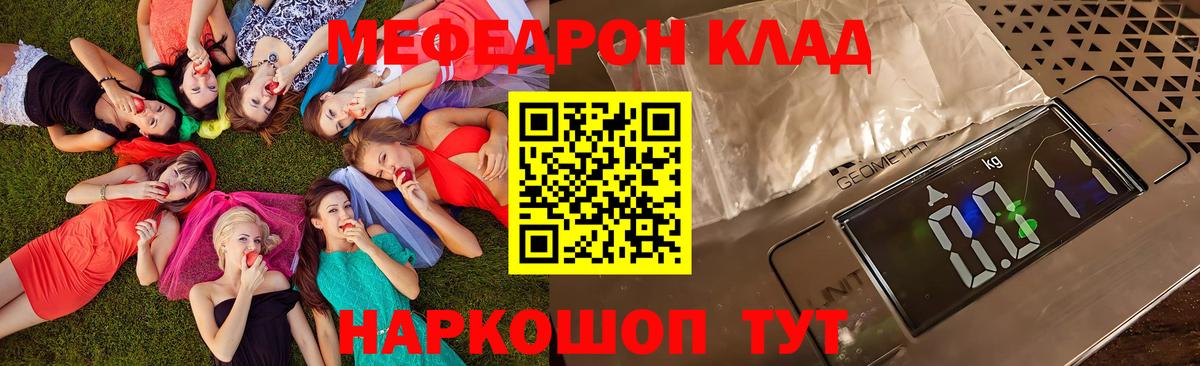 mega как войти  Вход с VPN  Меф  Ревда  МЕФ VHQ  Меф mephedrone 