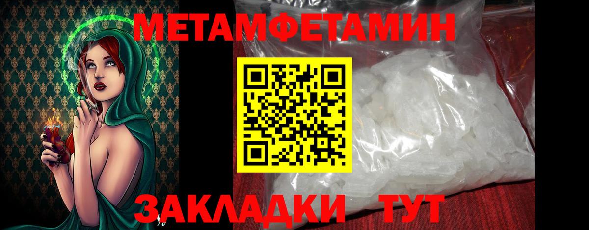 Метамфетамин винт  Вход с VPN  Ревда 